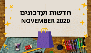 Новости и обновления ноябрь 2020