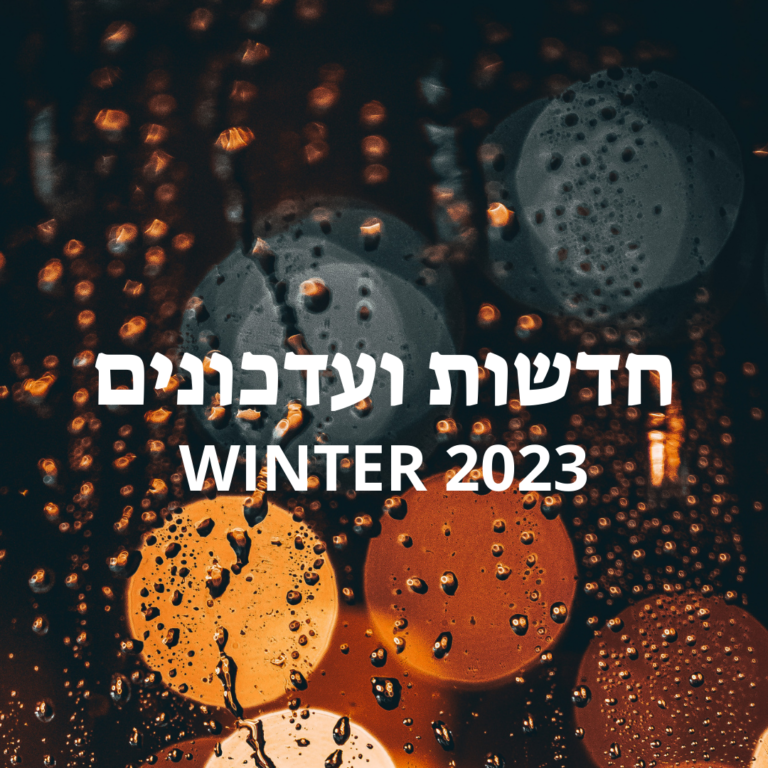 Новости и обновления зима 2023
